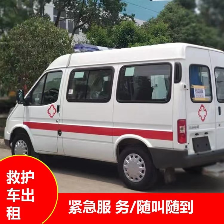 井陉瘫痪租赁救护车转运 —— 提升急救效率，守护生命安全